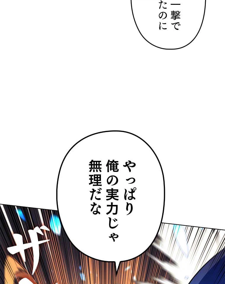 ページ 15 — 第121話