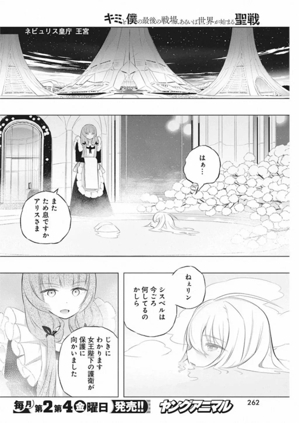 ページ 4 — 第35話