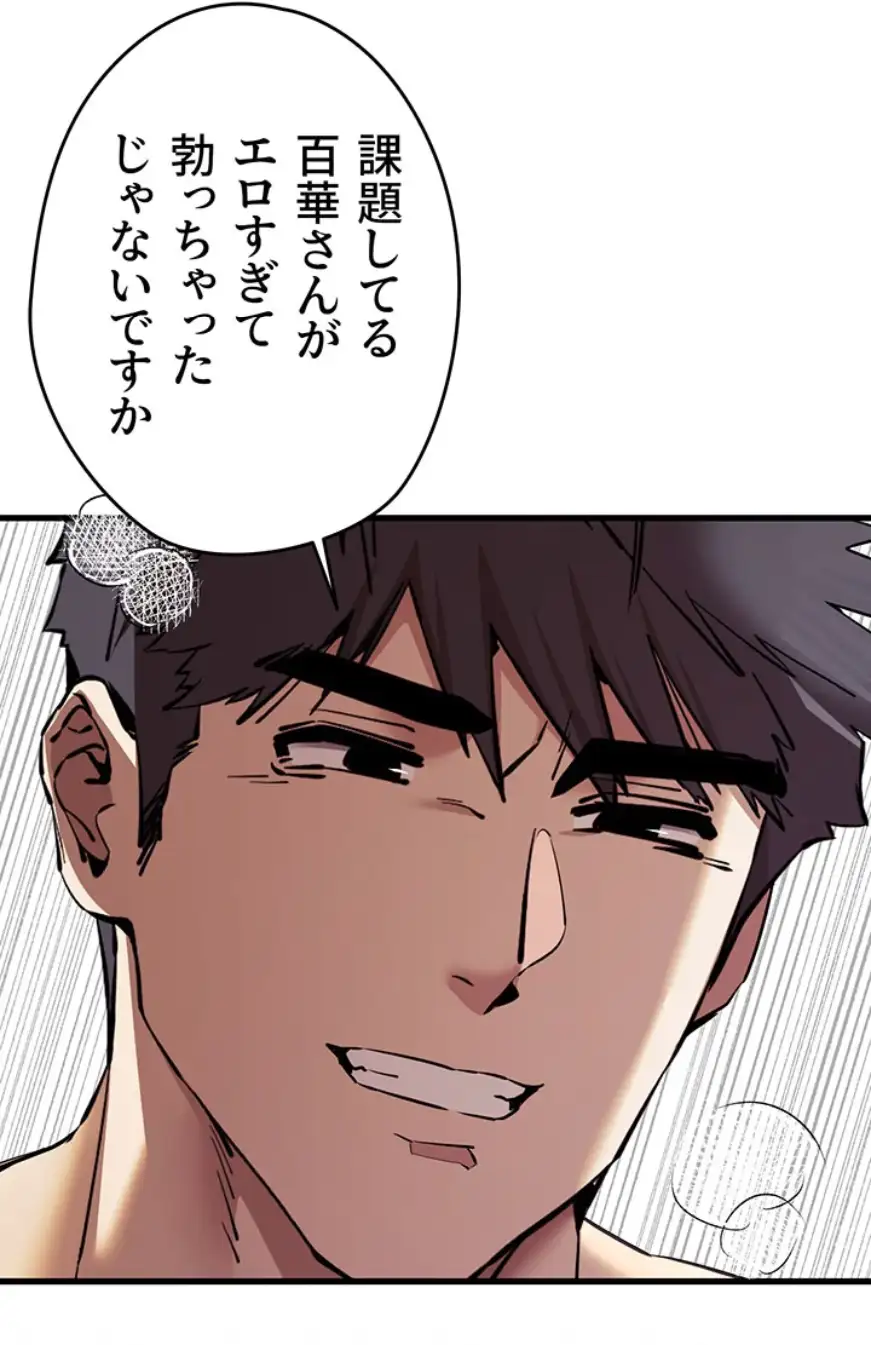 ページ 12 — 第93話