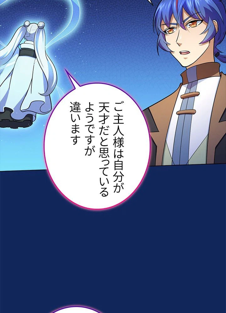 ページ 13 — 第83話