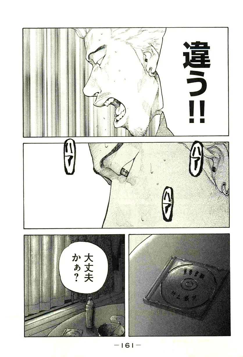 ページ 18 — 第100話