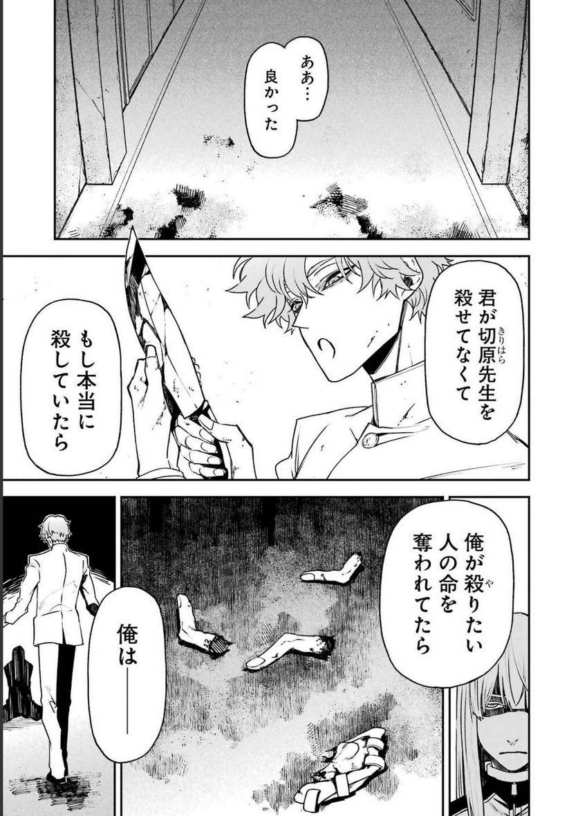 ページ 19 — 第33話