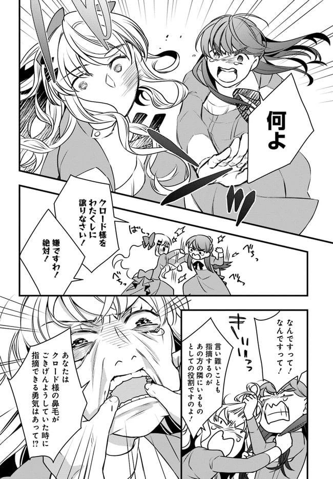 ページ 26 — 第2話