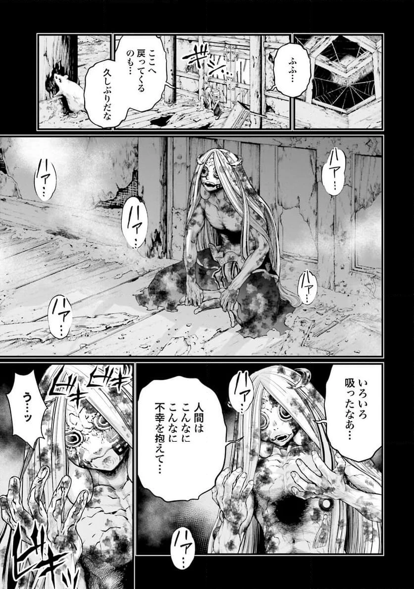 ページ 27 — 第45話
