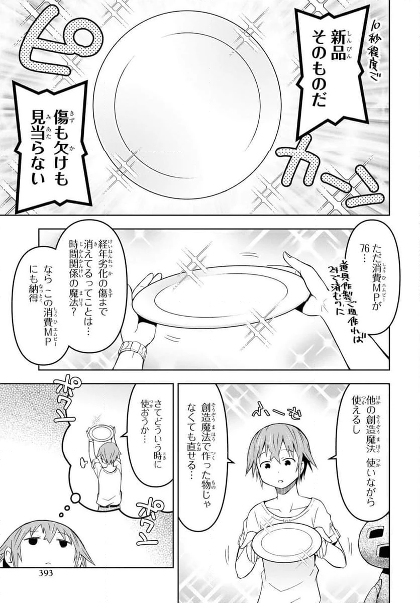 ページ 26 — 第21話