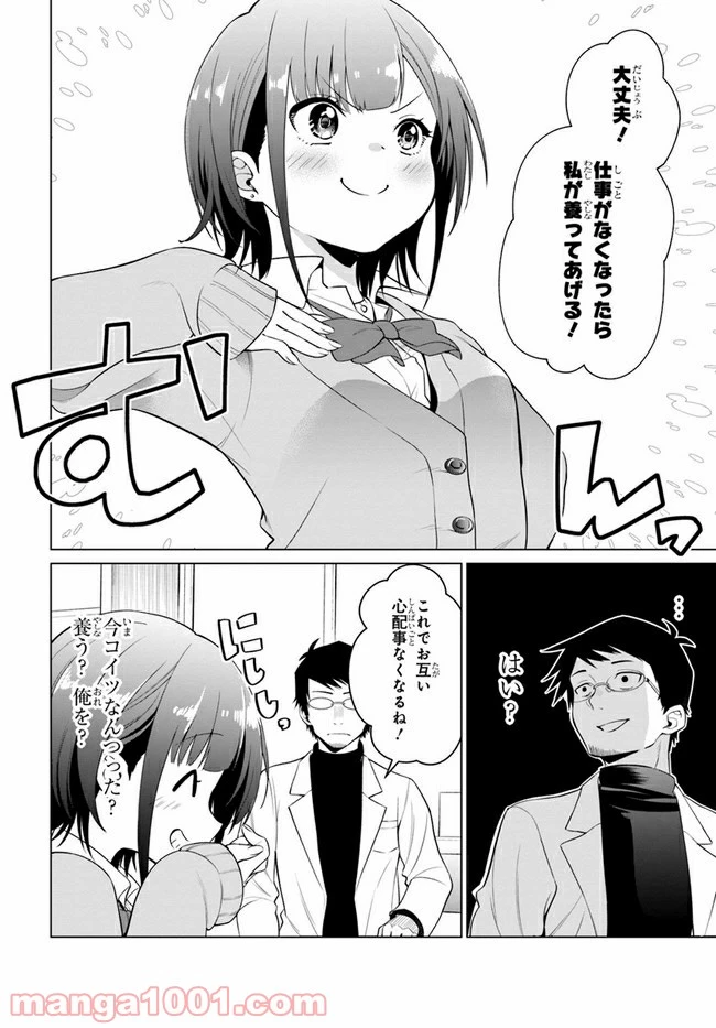 ページ 24 — 第1話