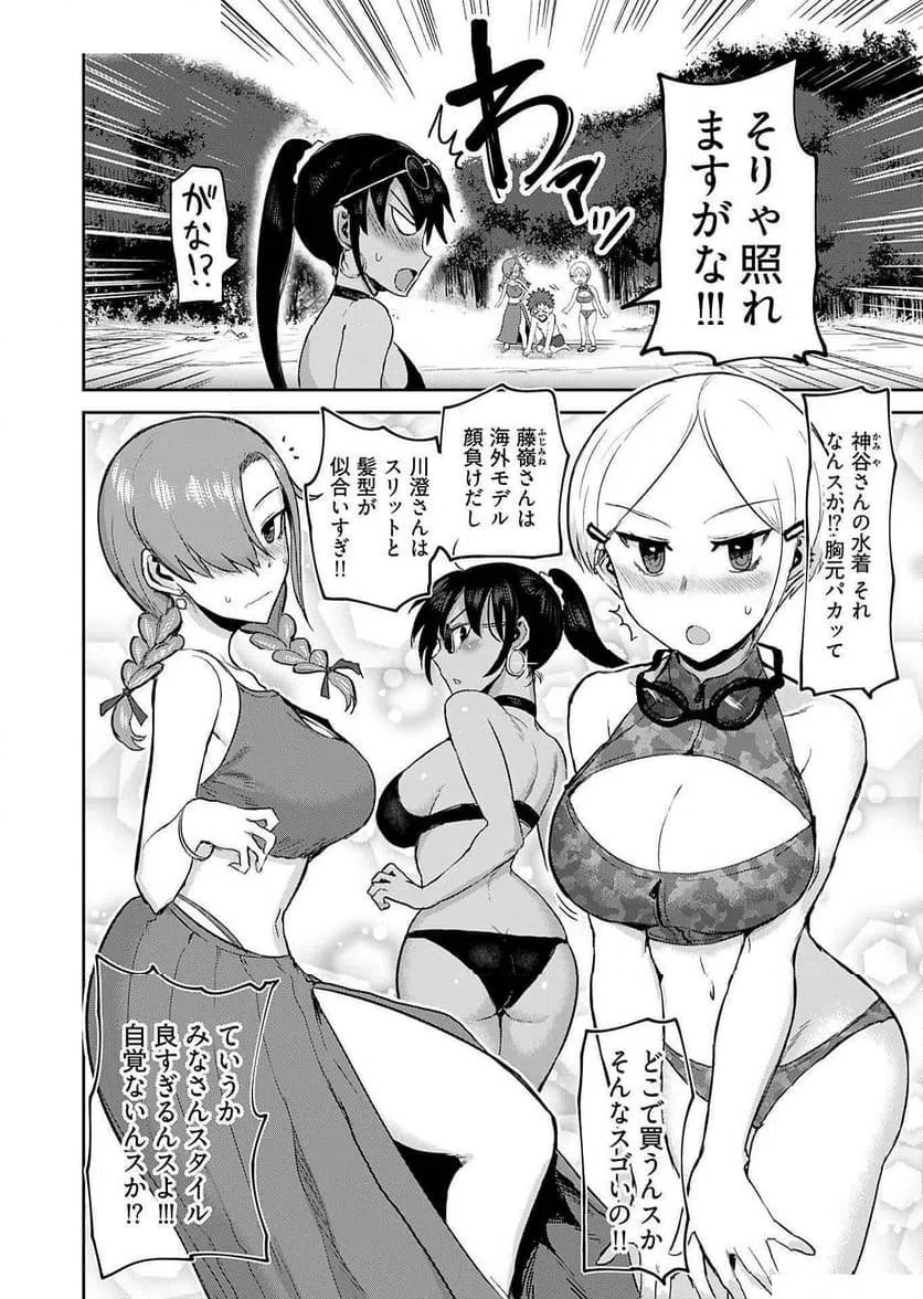 ページ 5 — 第8話