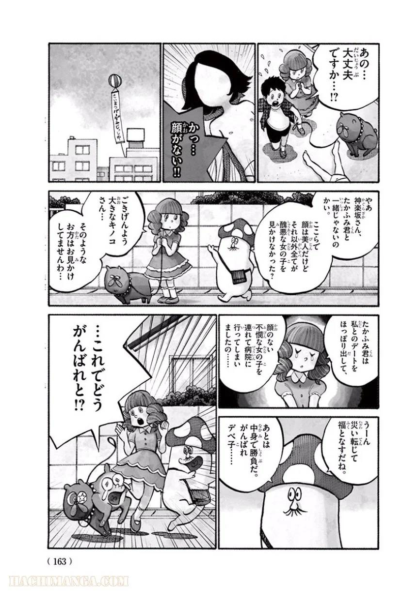 ページ 21 — 第40話