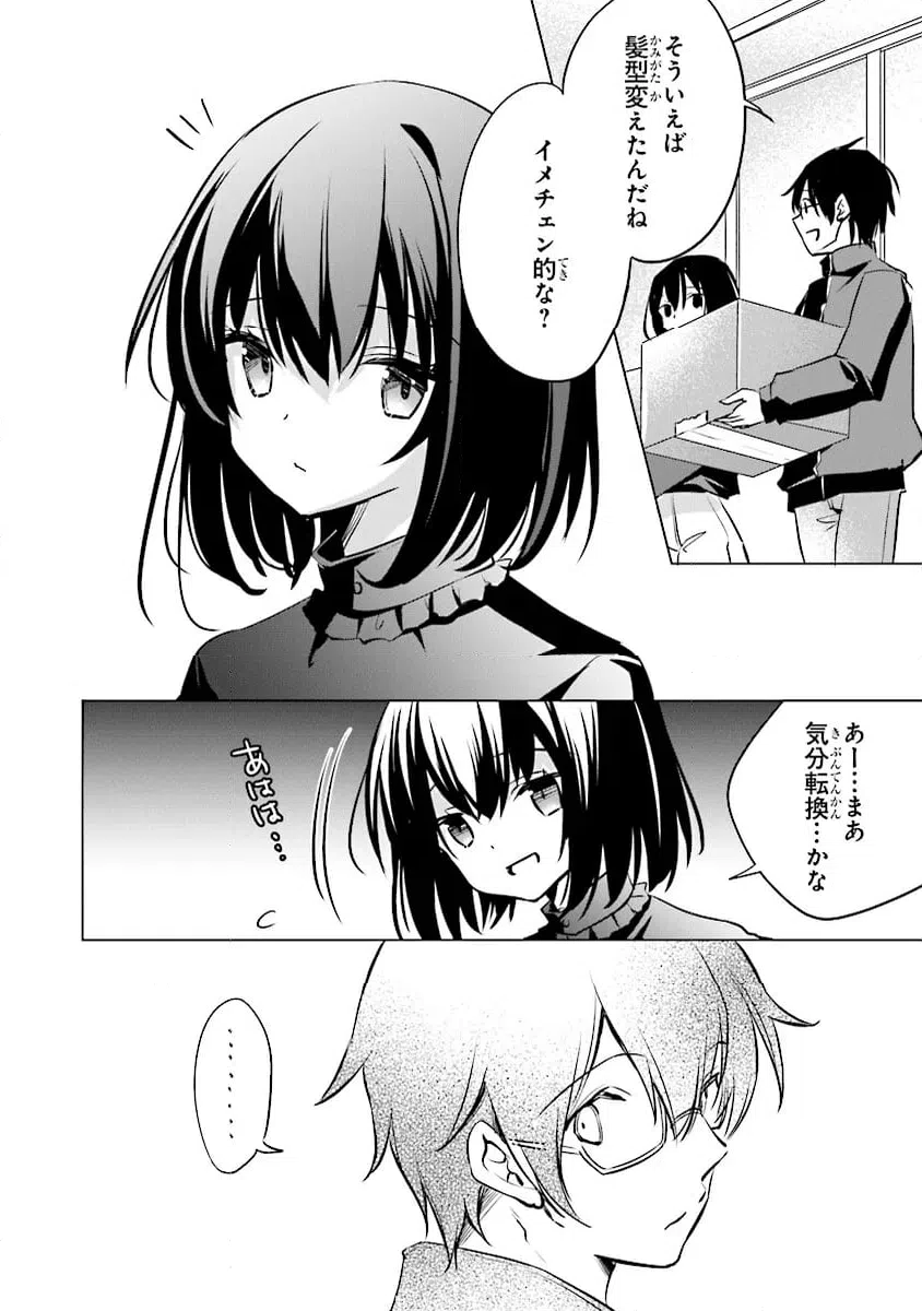 ページ 8 — 第12話
