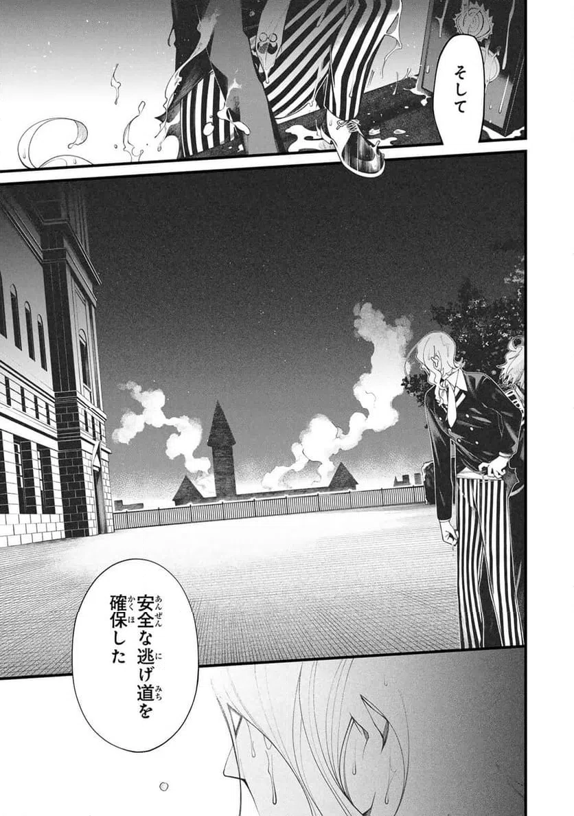 ページ 19 — 第35話