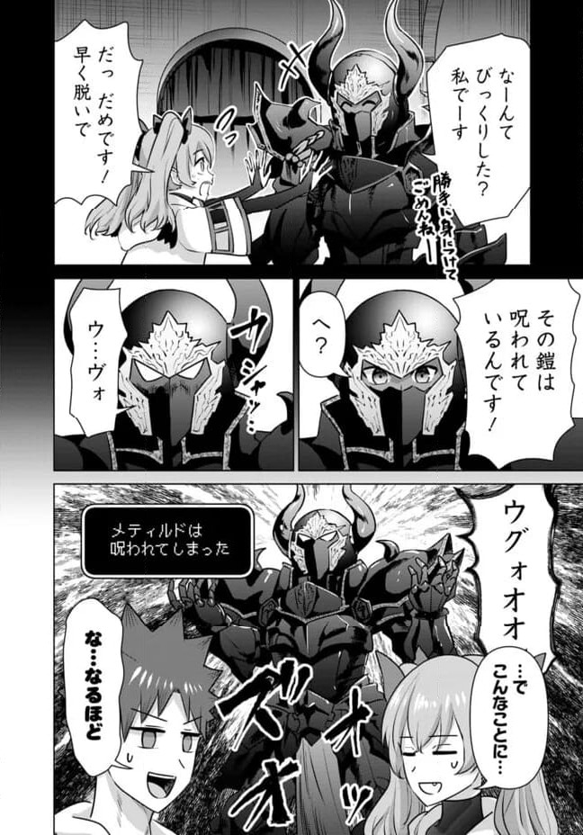 ページ 10 — 第51話