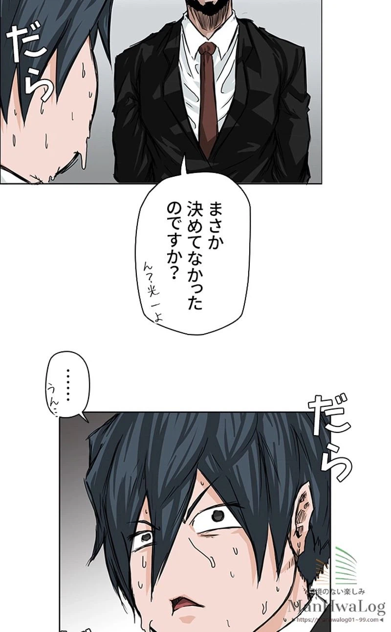 ページ 46 — 第24話