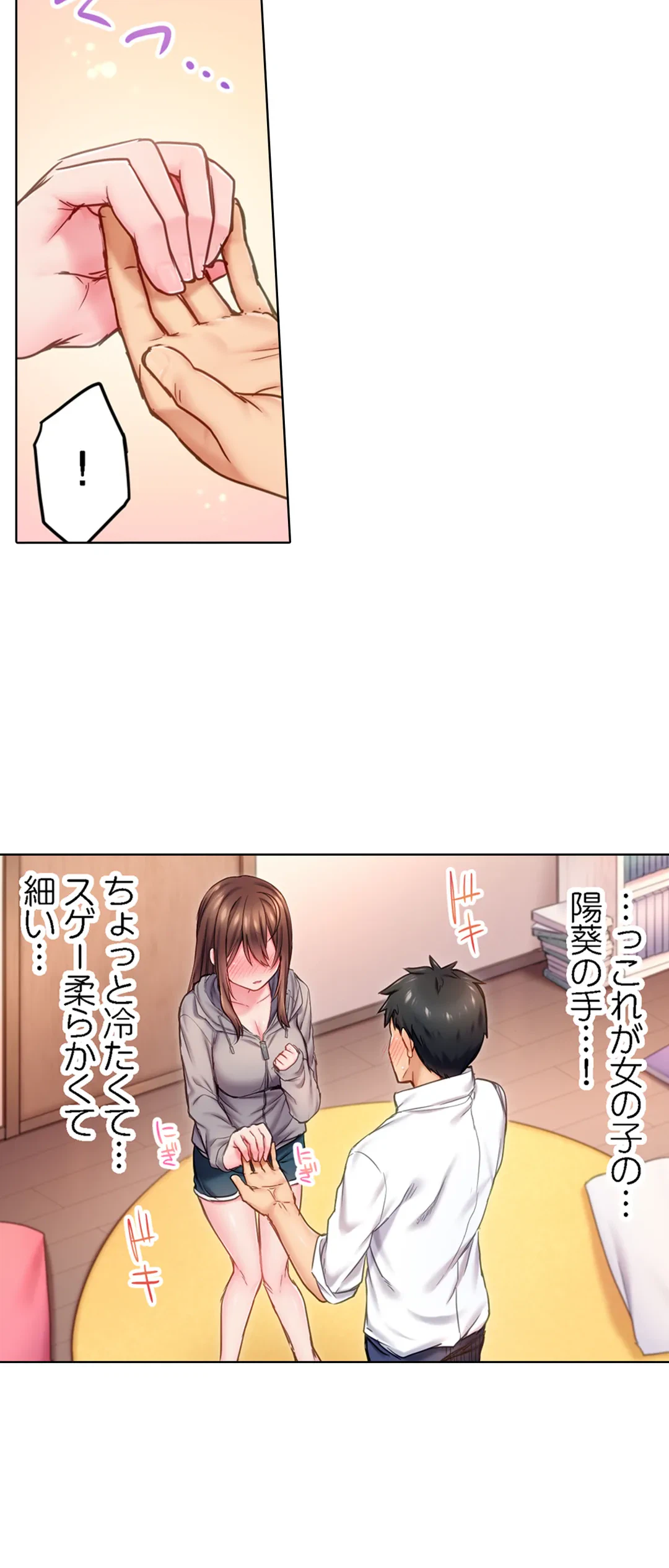 ページ 18 — 第2話