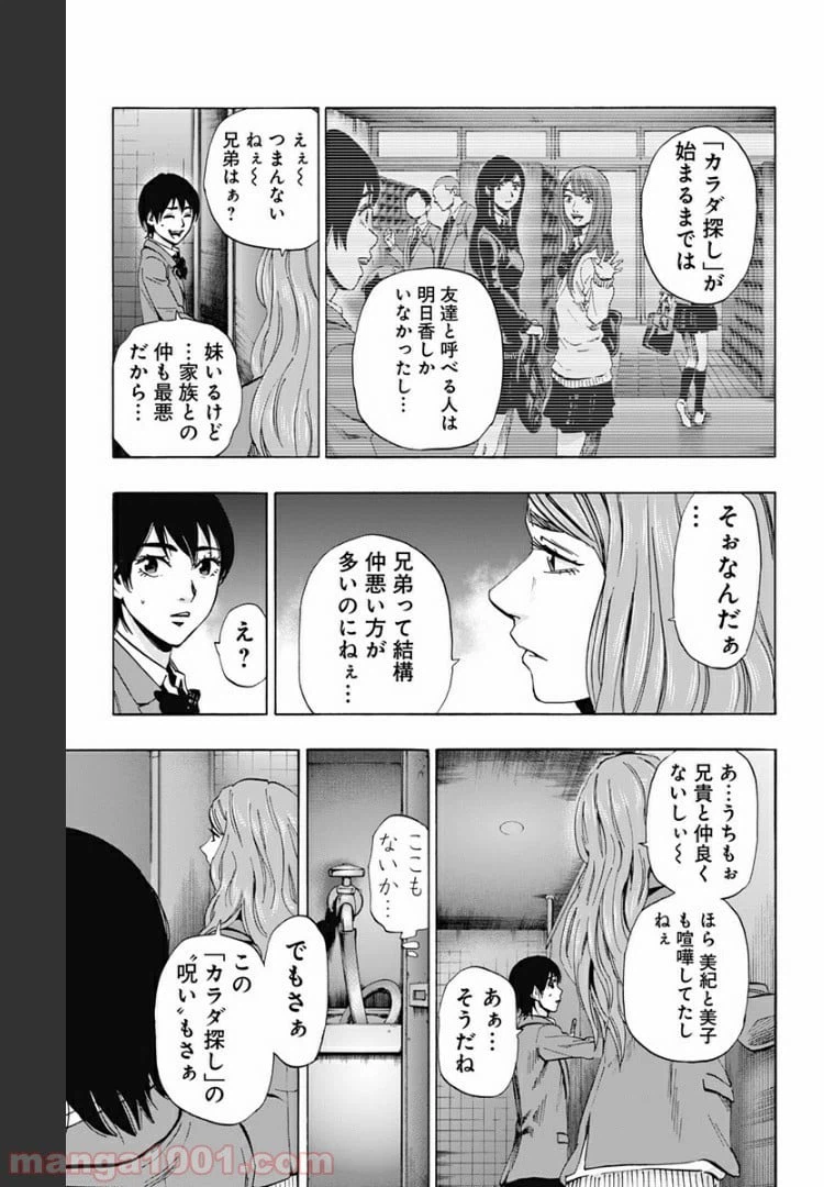 ページ 13 — 第81話