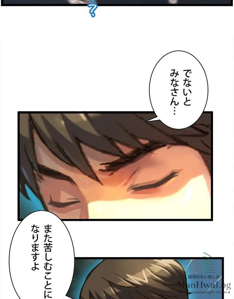 ページ 12 — 第34話