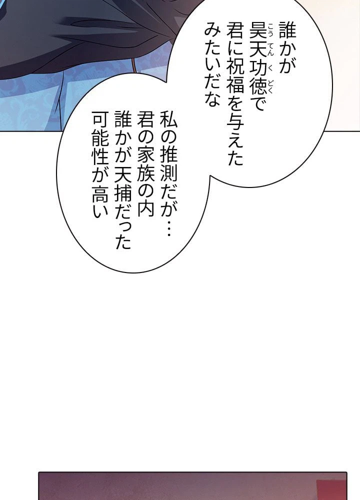 ページ 10 — 第39話