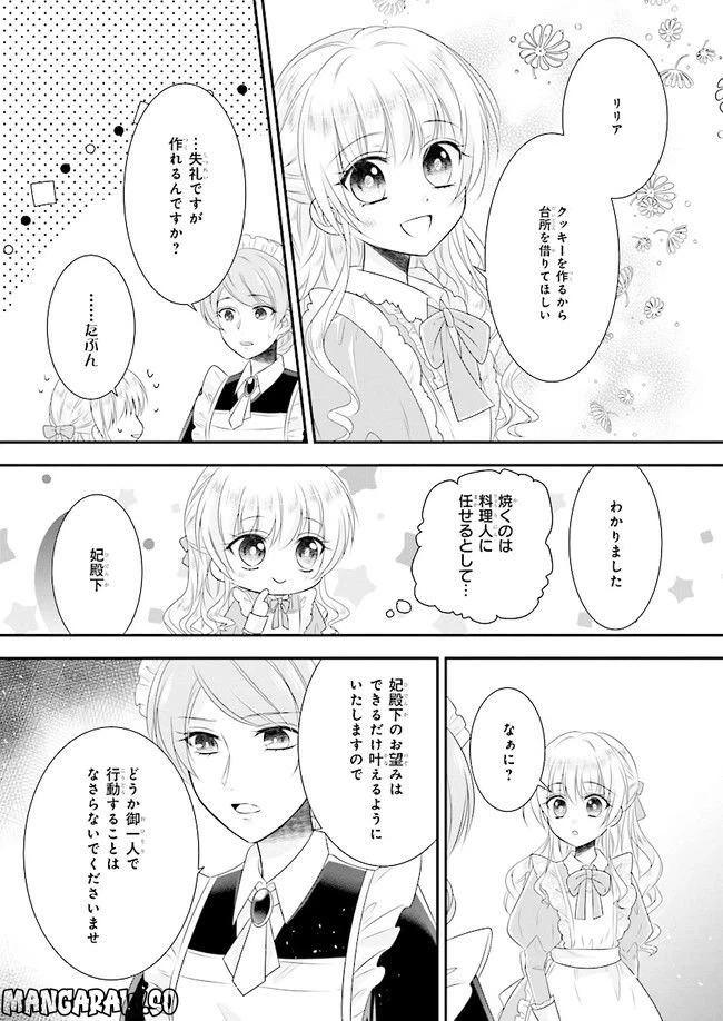 ページ 15 — 第4話