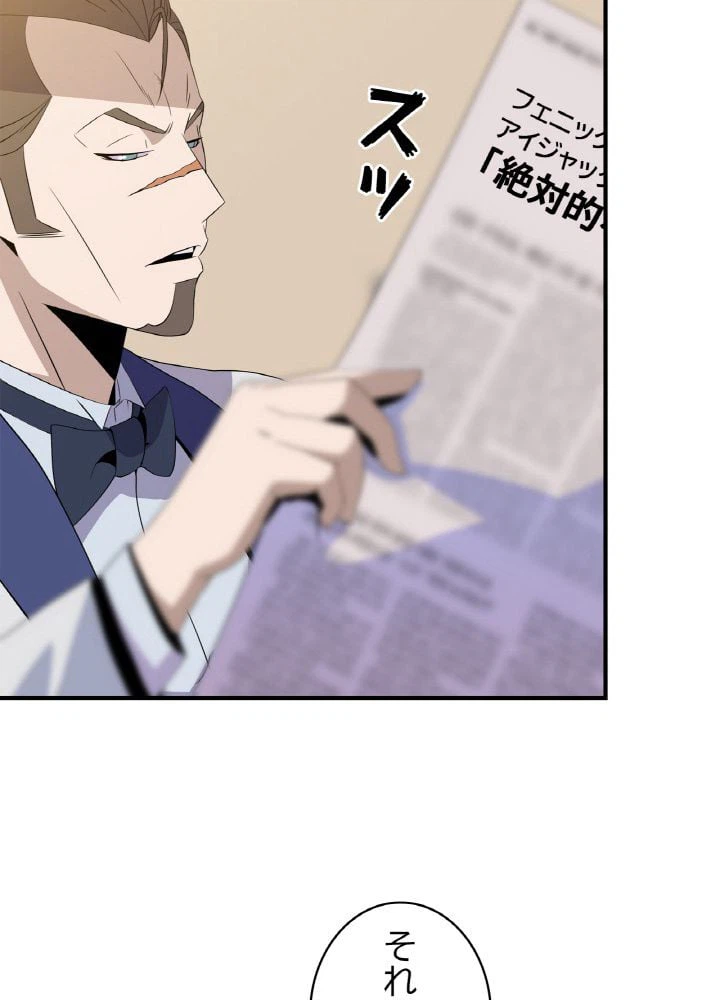 ページ 21 — 第63話