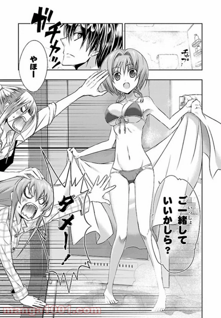 ページ 7 — 第34話