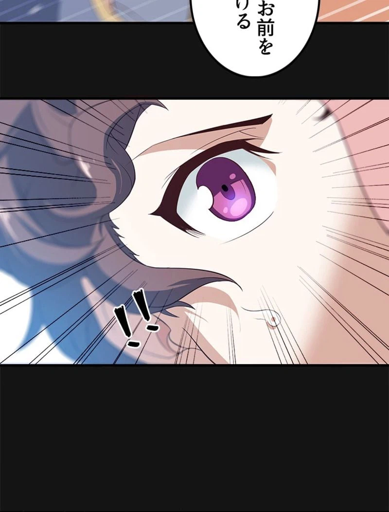 ページ 28 — 第85話