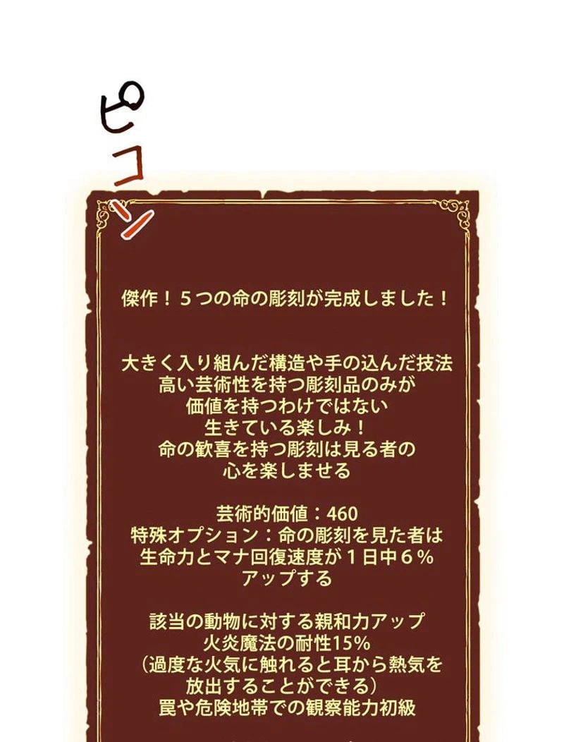 ページ 13 — 第100話