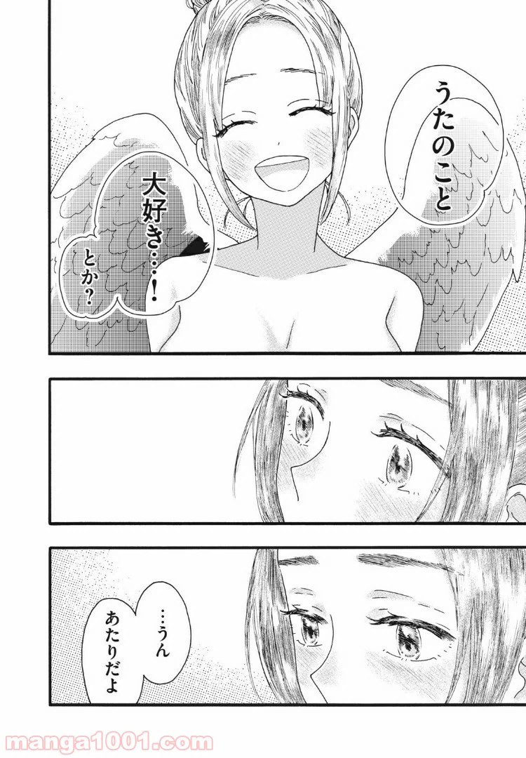 ページ 16 — 第27話