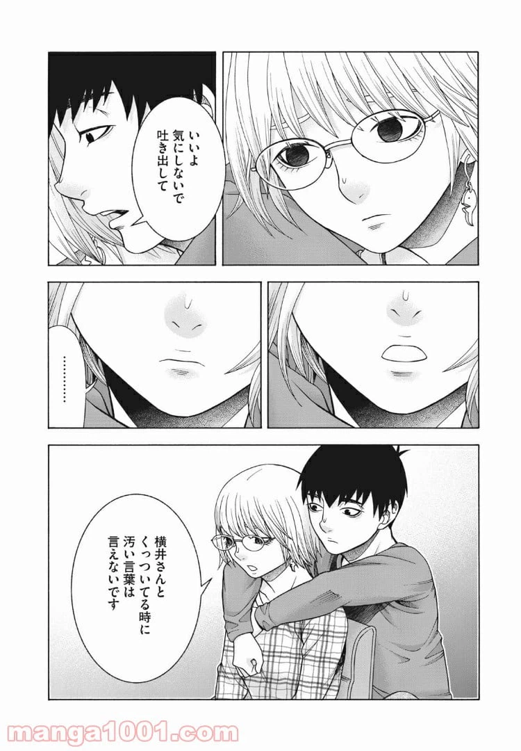 ページ 20 — 第67話
