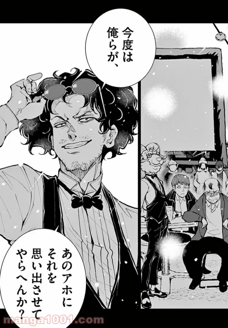 ページ 12 — 第34.2話