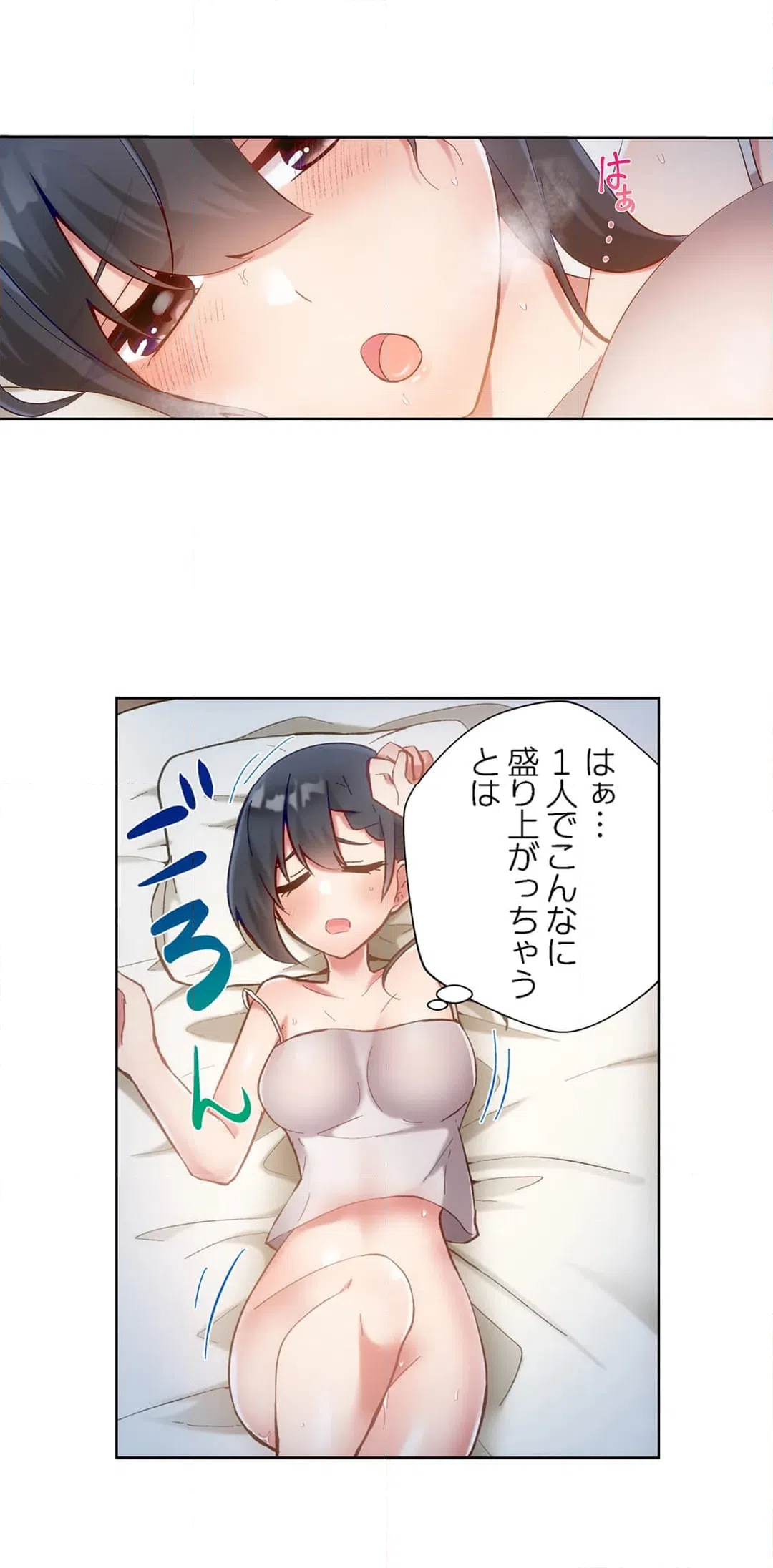 ページ 8 — 第40話