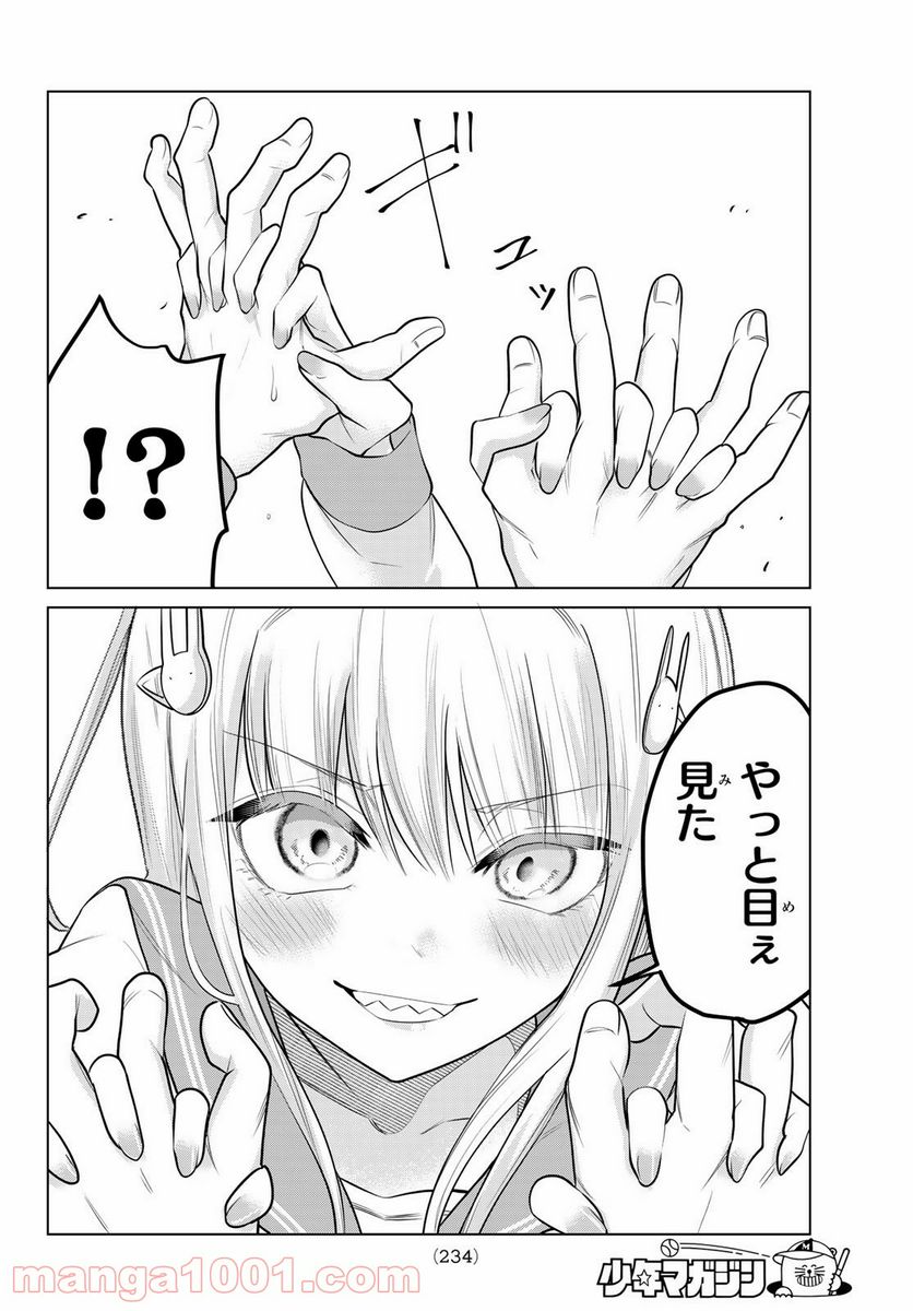 ページ 8 — 第17話