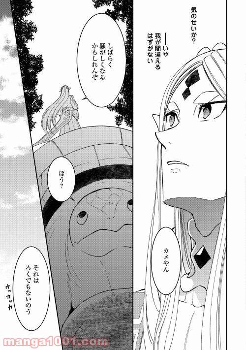 ページ 3 — 第64話