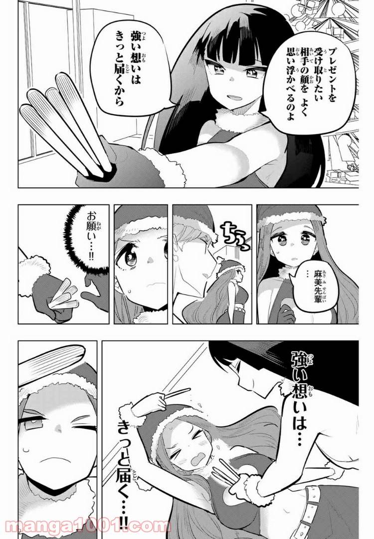ページ 8 — 第117話