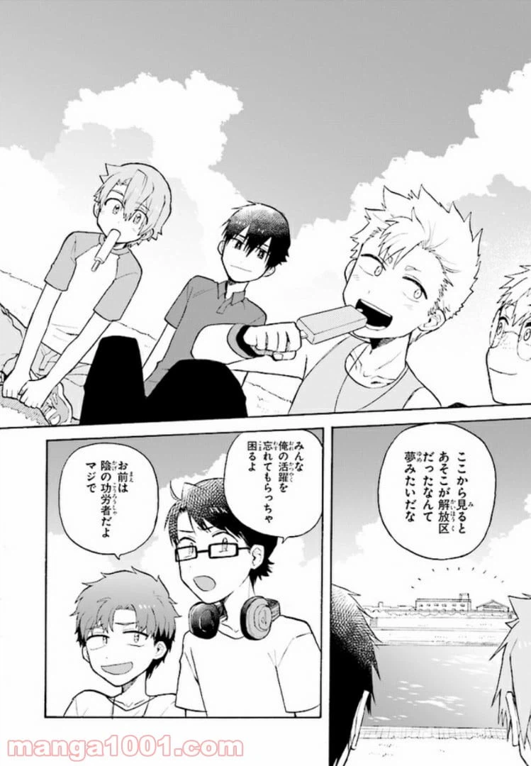 ページ 22 — 第7話