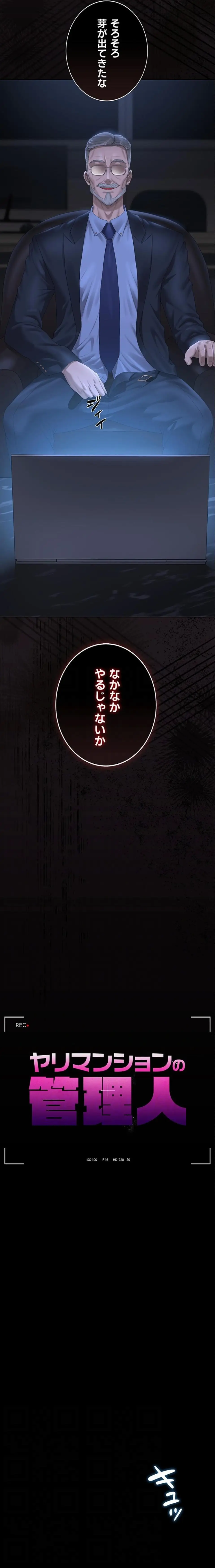 ページ 5 — 第37話