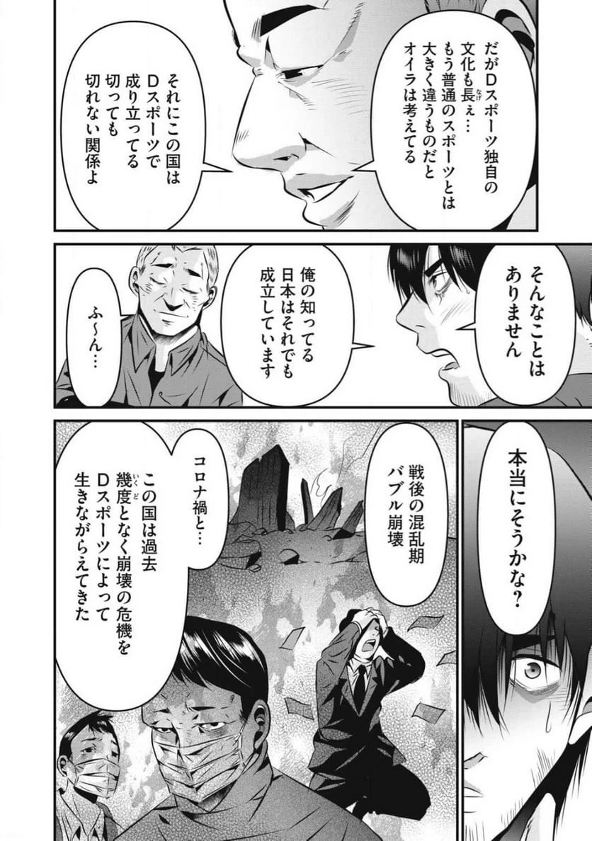 ページ 12 — 第27話