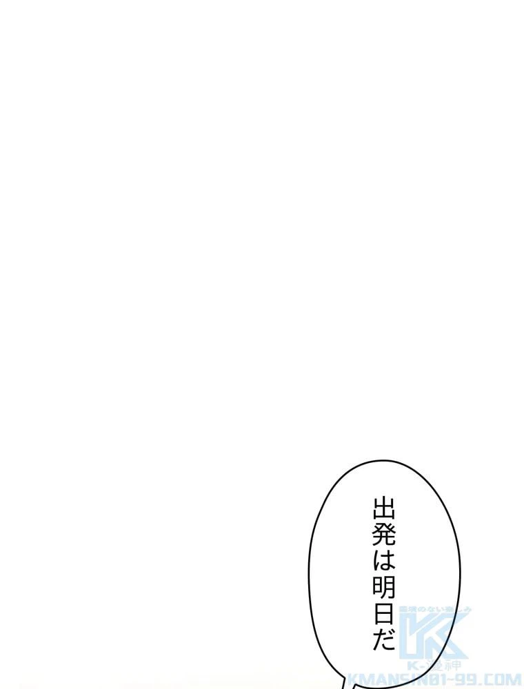 ページ 11 — 第103話