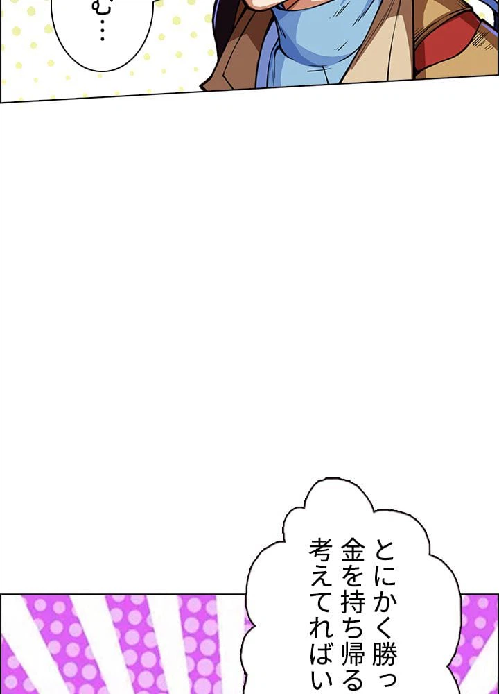 ページ 22 — 第168話