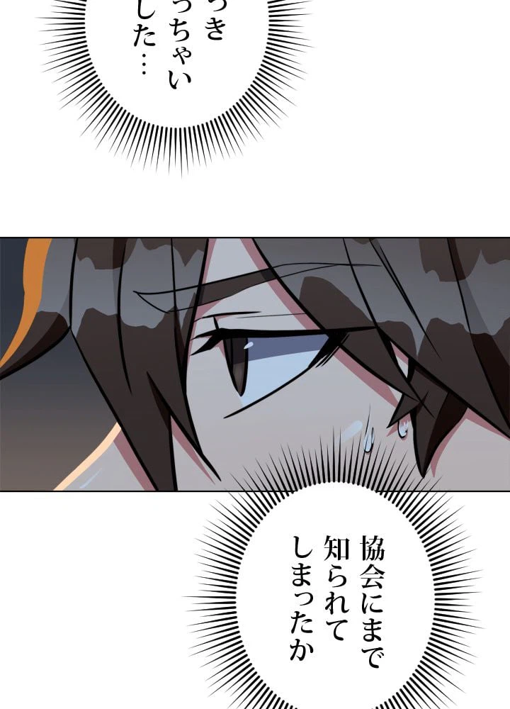 ページ 24 — 第19話