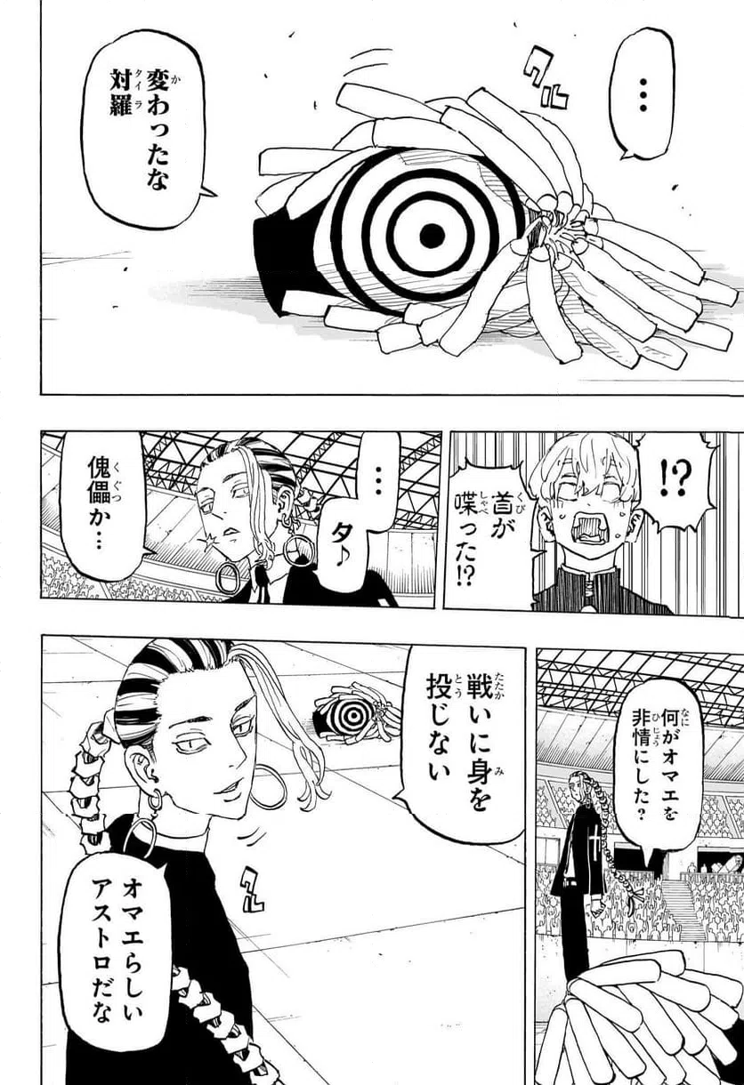 ページ 10 — 第40話