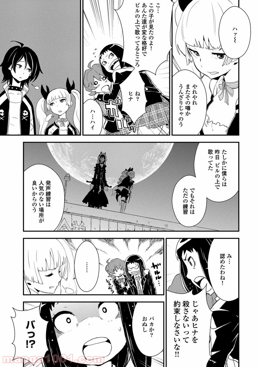 ページ 11 — 第1話