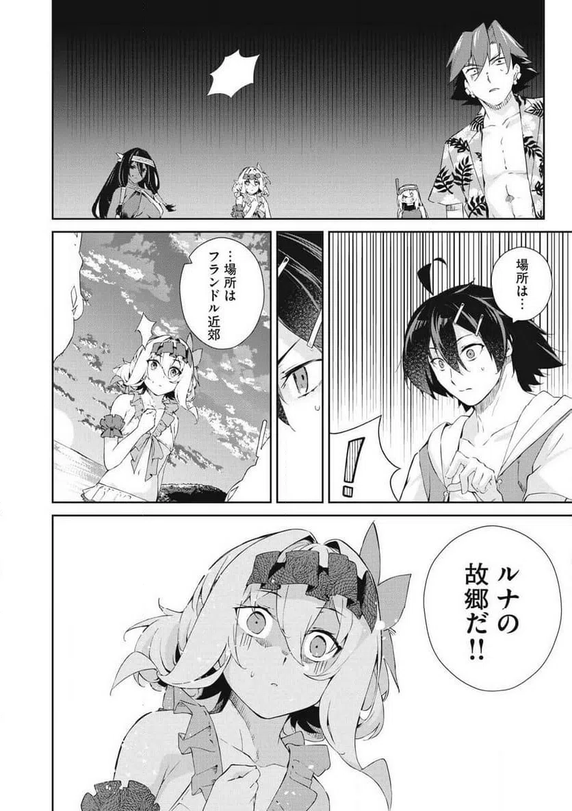 ページ 14 — 第51話