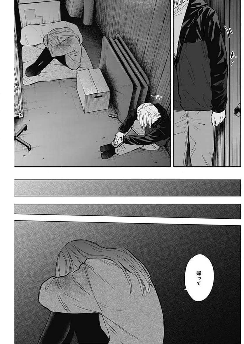 ページ 4 — 第168話