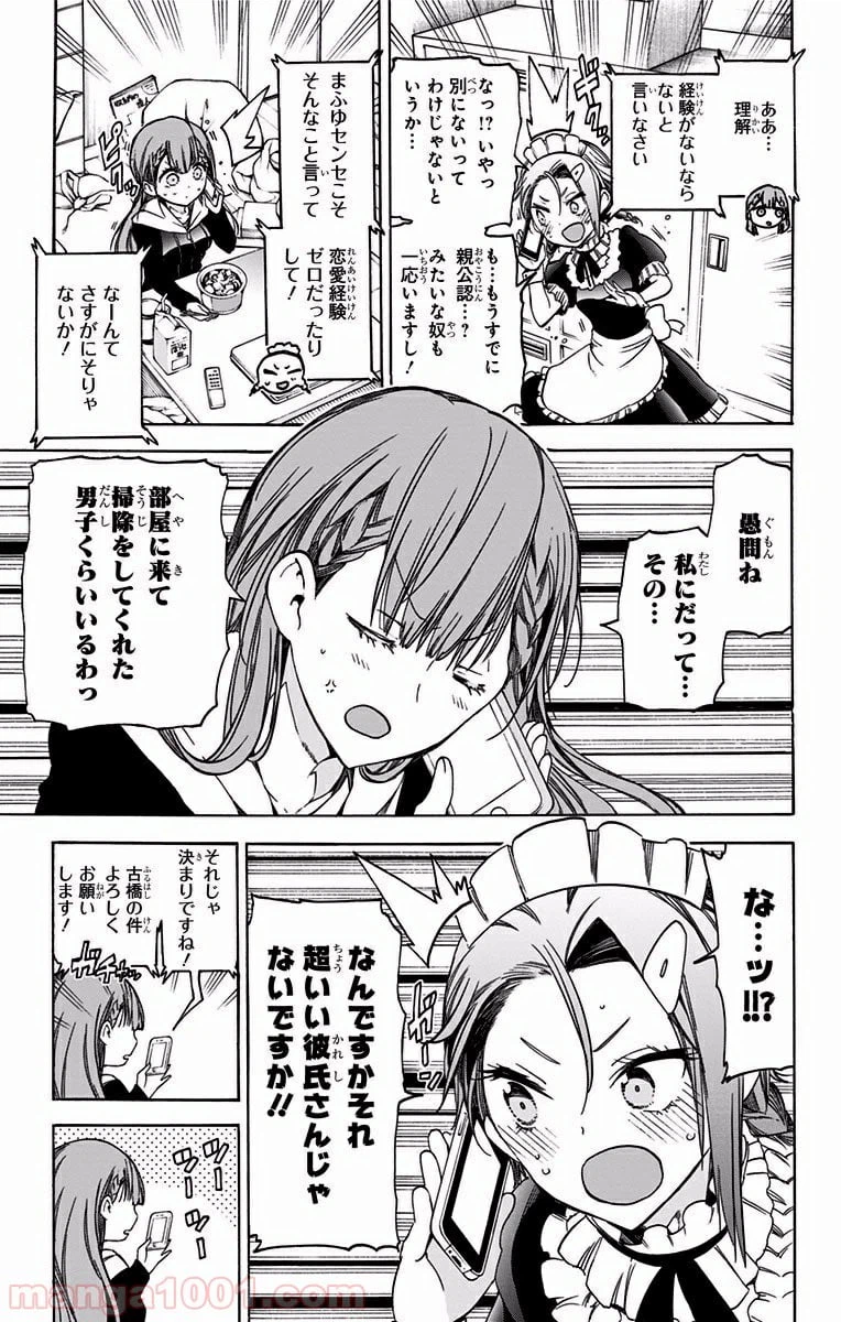 ページ 15 — 第37話