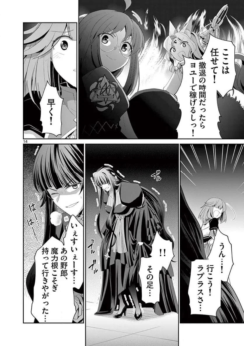 ページ 4 — 第28.2話