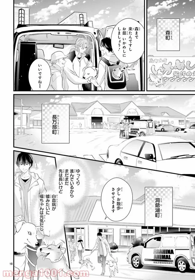 ページ 5 — 第1.3話