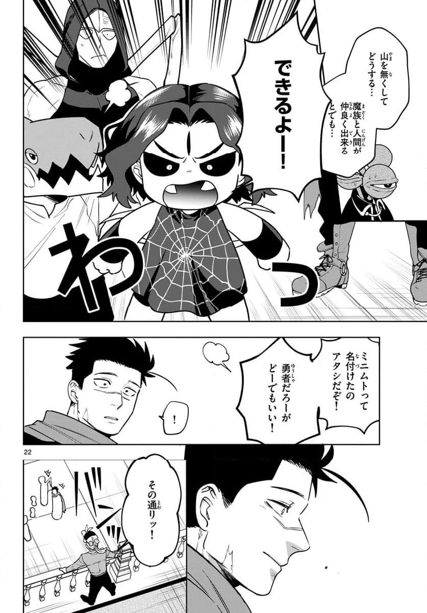 ページ 22 — 第36話