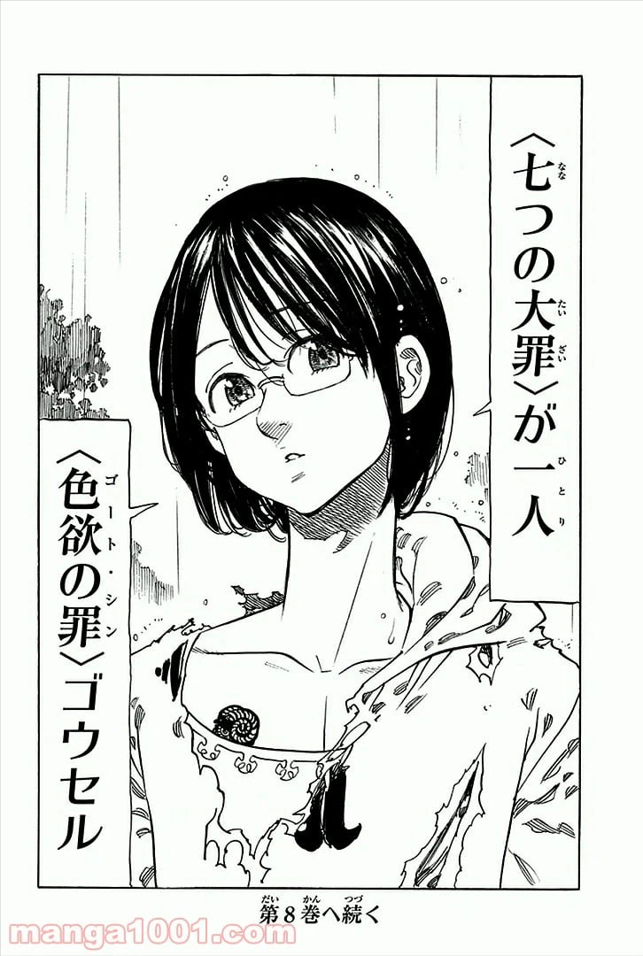 ページ 20 — 第54話
