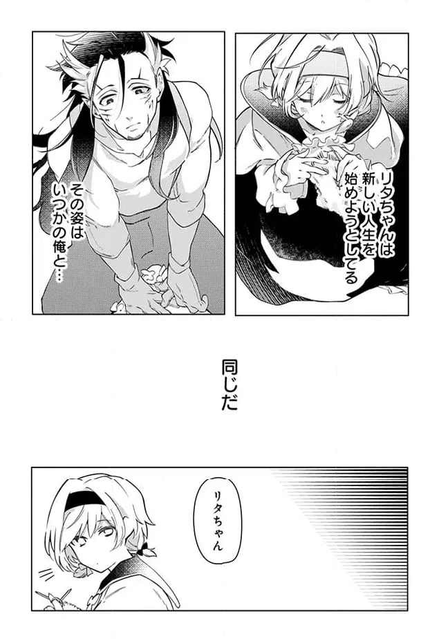 ページ 5 — 第6.2話