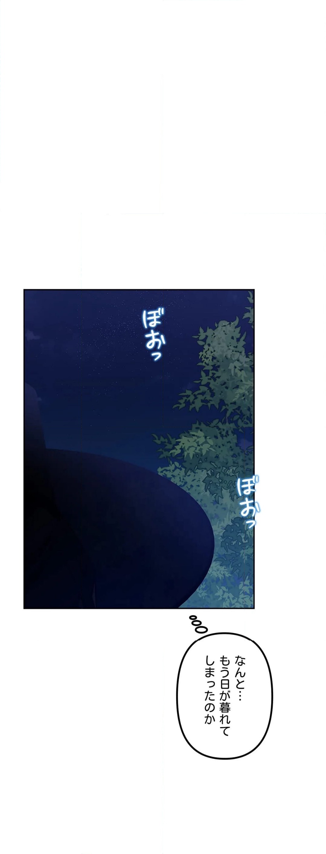 ページ 30 — 第3話