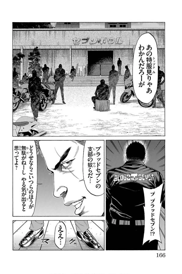 ページ 22 — 第59話
